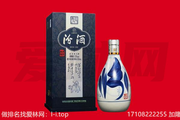 深圳罗湖区回收汾酒.jpg
