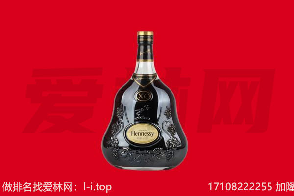 深圳罗湖区回收轩尼诗